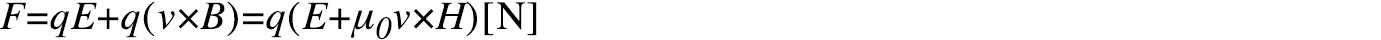 F=qE+q(v×B)=q(E+μ0v×H)[N]