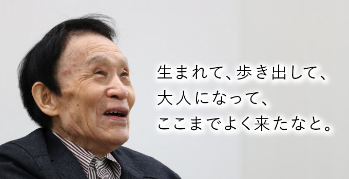 渡邊敏幸工学博士「生まれて、歩き出して、大人になって、ここまでよく来たなと。」